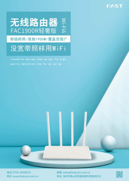 路由未来，畅享无限——智能路由新纪元